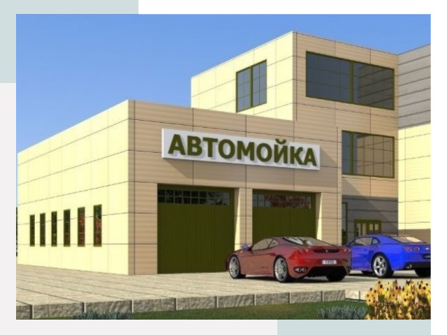 Проектирование современных автомоечных комплексов в Сасове